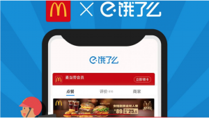 McDonald's China Loyalty Programme